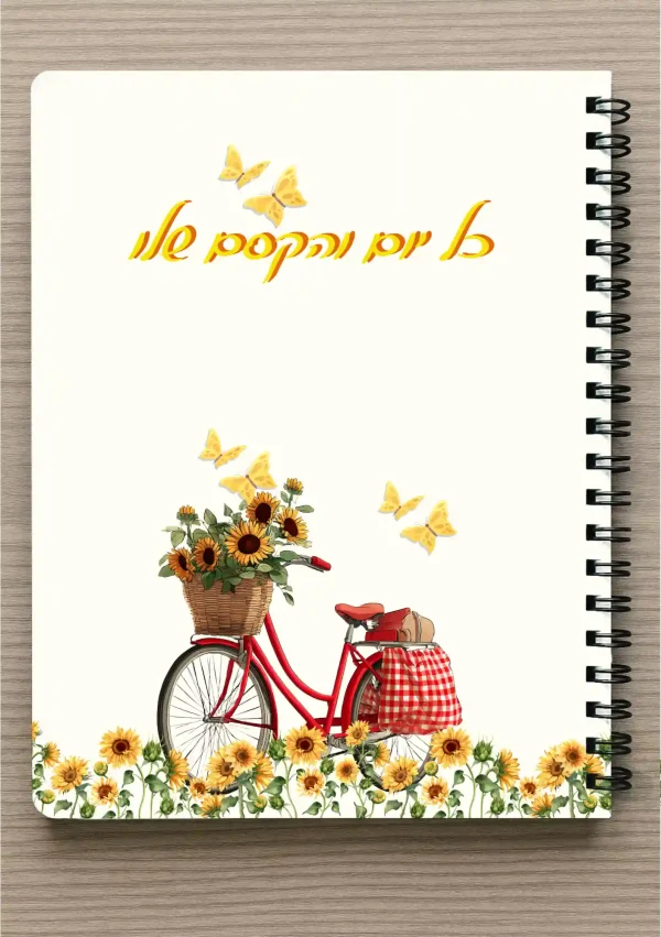 מחברת ספירלה A5 וסימניה תואמת "כל יום והקסם שלו" - אופניים בטבע