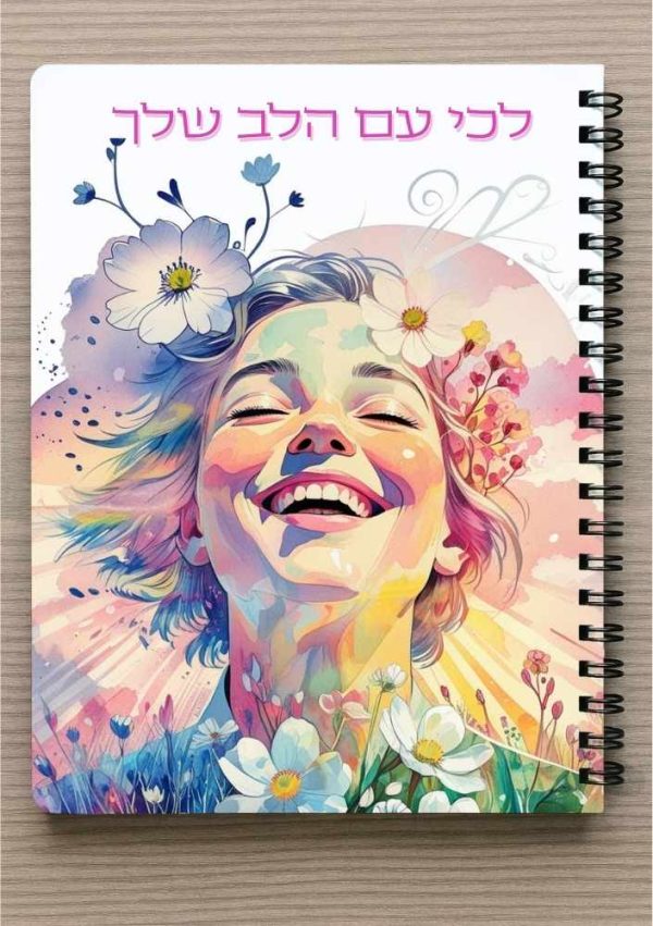 מחברת ספירלה A5 וסימניה תואמת - לכי עם הלב שלך - נערה שמחה