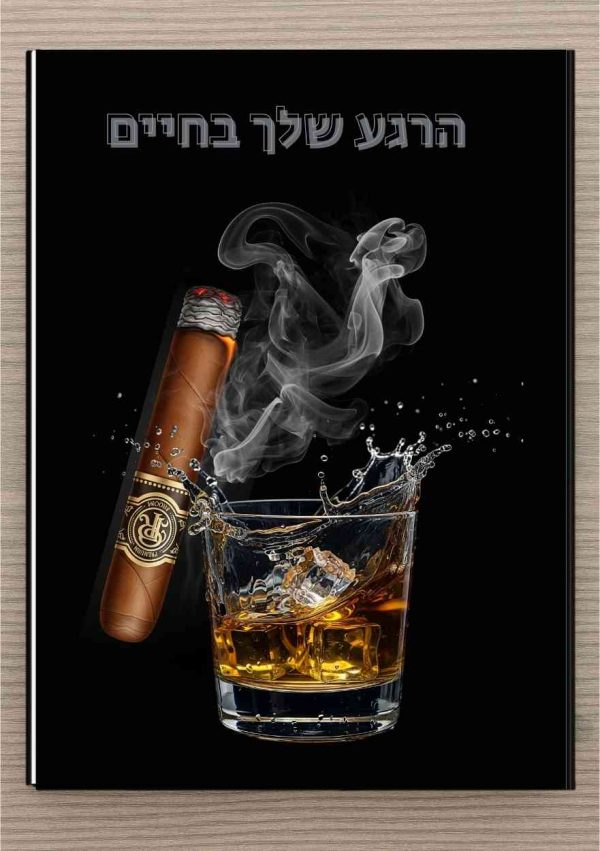 מחברת יומן A5  לגבר "הרגע שלך בחיים" - איור של כוס וויסקי וסיגר.
