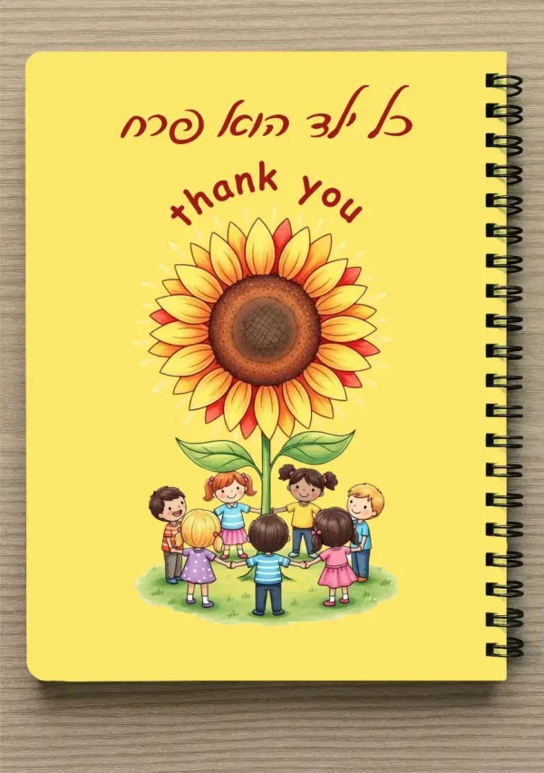 מחברת ספירלה A5 וסימניה תואמת כמתנה לגננת/מטפלת - כל ילד הוא פרח