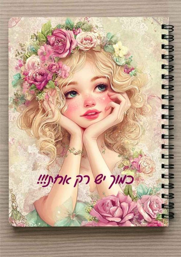 מחברת ספירלה A5 וסימניה תואמת - Believe in yourself