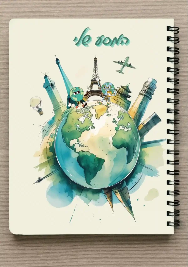 מחברת ספירלה A5 וסימניה תואמת -כדור הארץ עם יעדים מהעולם -"המסע שלי"